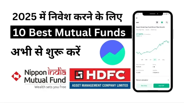 Best Mutual Fund in Hindi list