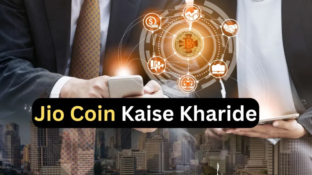 जियो कॉइन कैसे खरीदे - Jio Coin Kaise Kharide