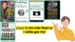 शेयर मार्केट कैसे सीखे PDF